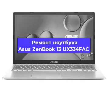 Чистка от пыли и замена термопасты на ноутбуке Asus ZenBook 13 UX334FAC в Екатеринбурге